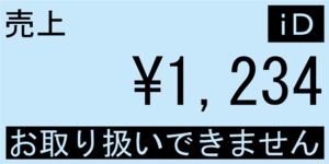 GCAN iD 処理エラー(550).png