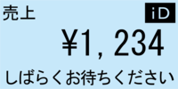 GCAN iD オンライン処理中(600).png
