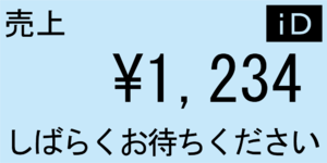GCAN iD オンライン処理中(600).png