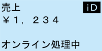TMN iD オンライン処理中.png