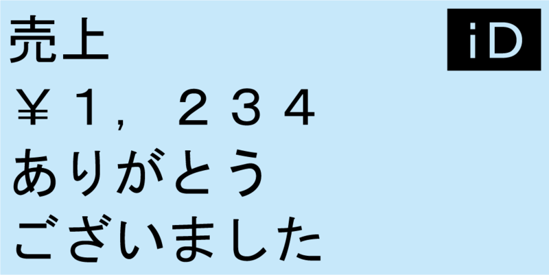 ファイル:TMN iD 決済完了.png