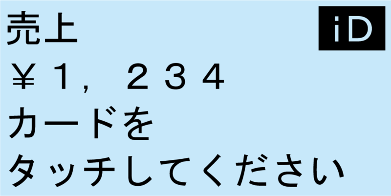 ファイル:TMN iD 待受.png