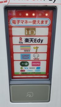 Edy4代目ロゴ・Suicaエリアの端末。待機状態