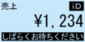 2023年7月10日 (月) 00:29時点における版のサムネイル