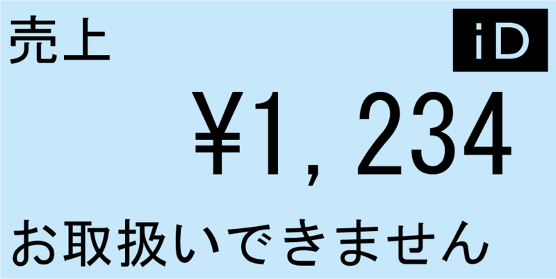 ファイル:GCAN iD 処理エラー(600).png